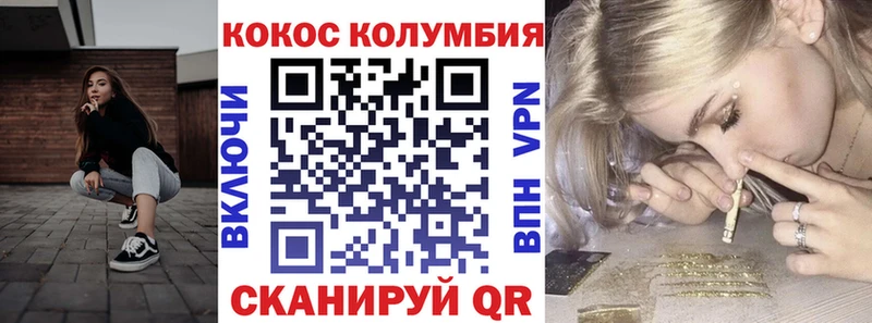 COCAIN Fish Scale  Волжский 