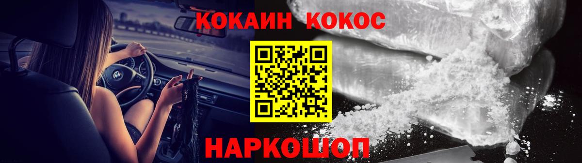 КОКАИН FishScale Волжский