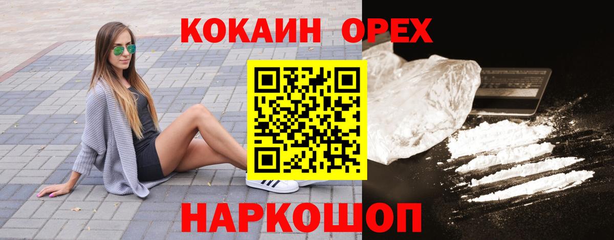 COCAIN Fish Scale  Кокаин 98%  Волжский 