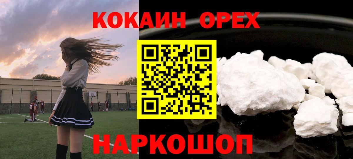 Cocaine FishScale  COCAIN  Волжский  Cocaine 99%  Вход с VPN 