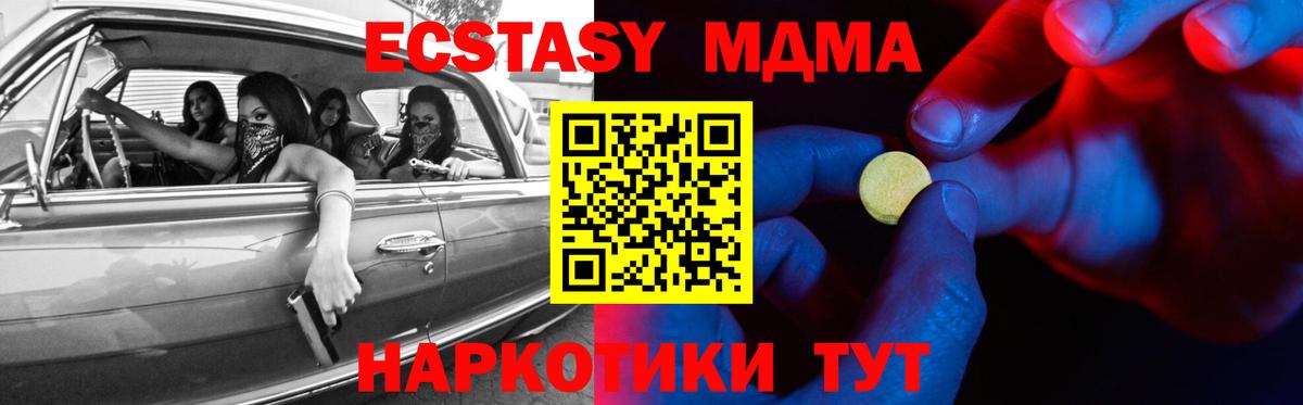 Ecstasy DUBAI  Вход с VPN  blacksprut ССЫЛКА  Волжский  Ecstasy 