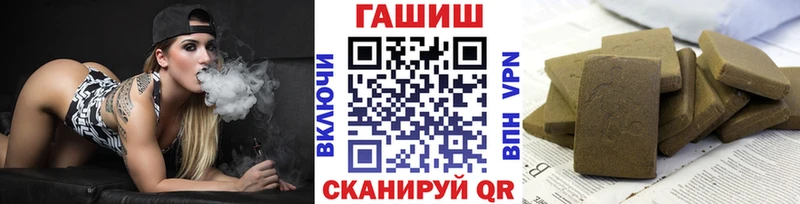 ГАШИШ гарик  купить закладку  МЕГА зеркало  Волжский 