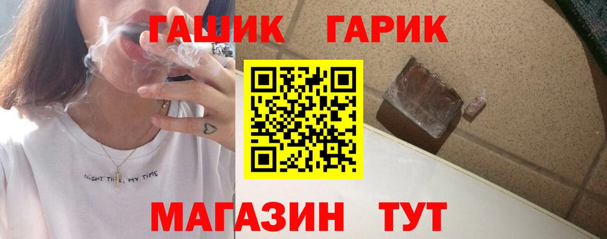 Гашиш хэш  магазин    Волжский  Гашиш гарик 