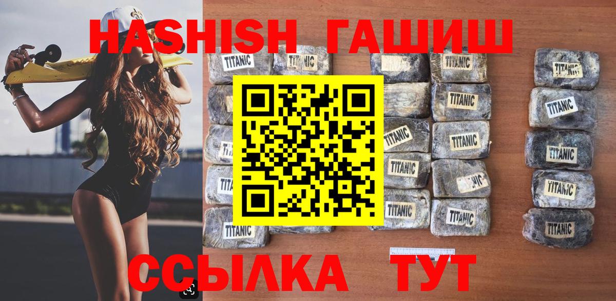 ГАШ гарик  ГАШИШ индика сатива  Вход с VPN  ГАШИШ  Волжский 