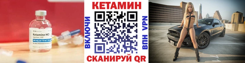 КЕТАМИН ketamine  что такое   Волжский 