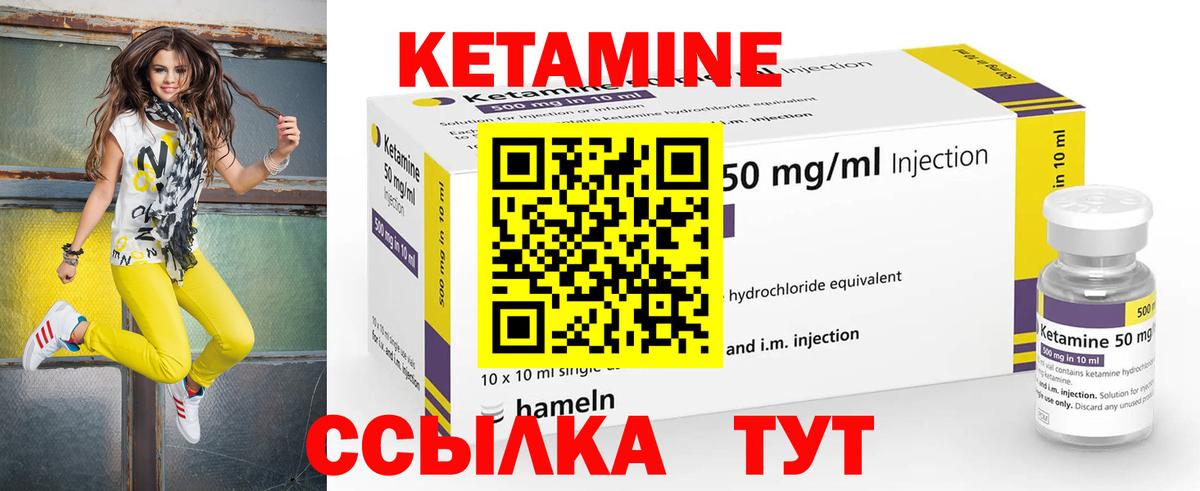 Кетамин VHQ  КЕТАМИН ketamine  Волжский 