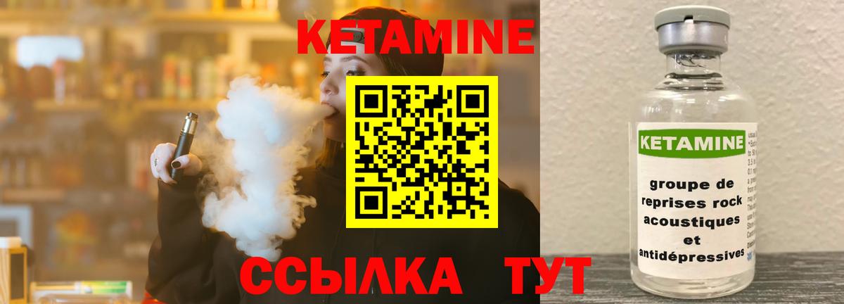 КЕТАМИН VHQ  Вход с VPN  КЕТАМИН VHQ  Волжский 
