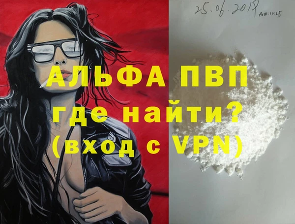 альфа пвп Кодинск
