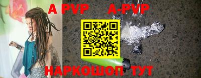 альфа пвп Балаково