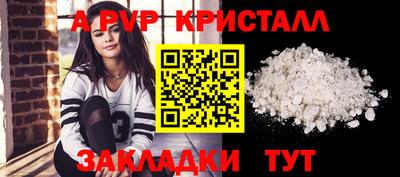 альфа пвп Балаково