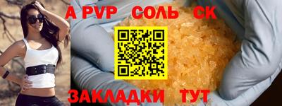 apvp Бузулук