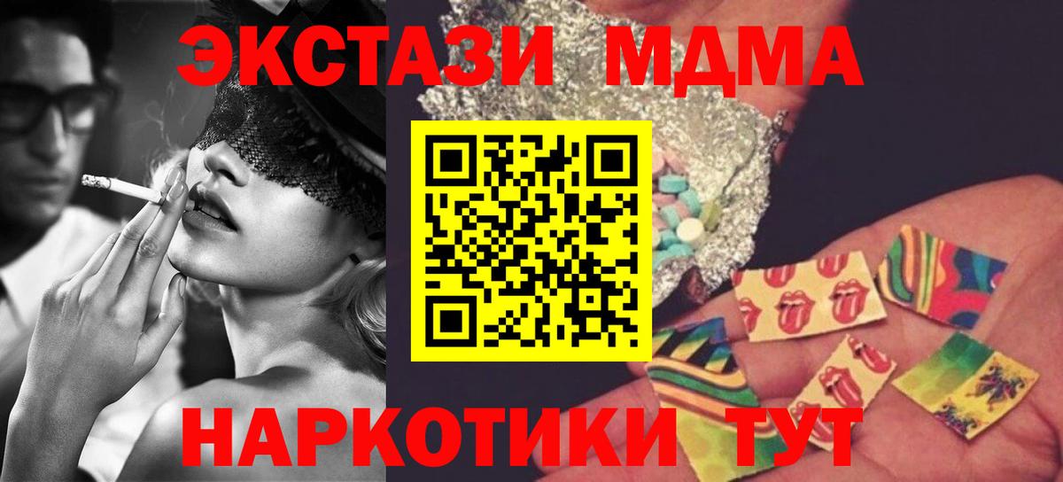 МДМА Molly  МДМА кристаллы  Вход с VPN  МДМА  Волжский 