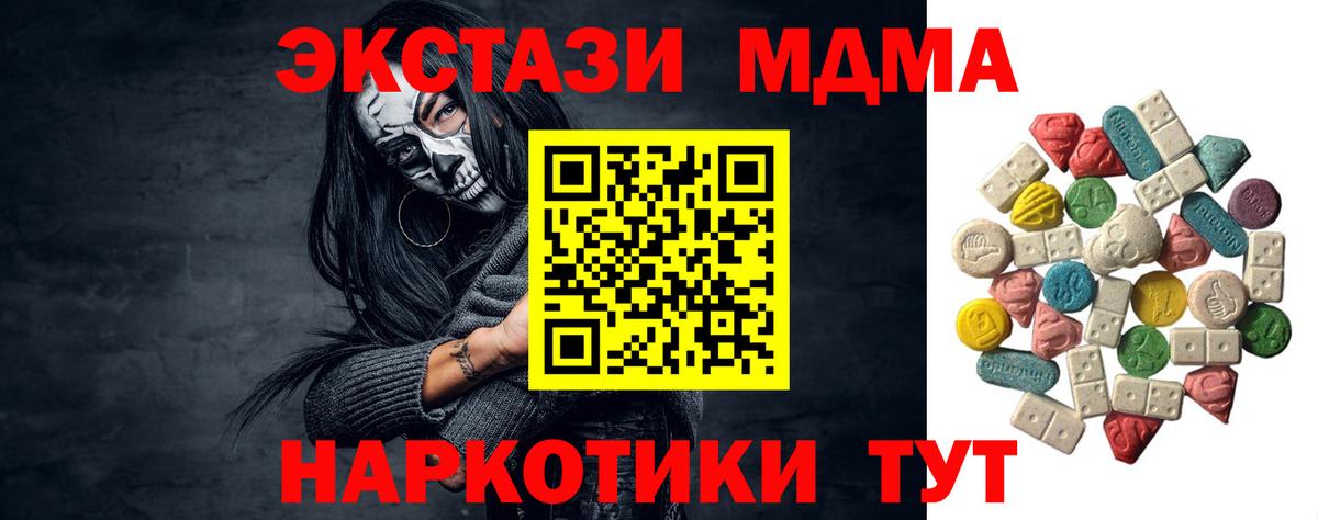 МДМА кристаллы  MDMA молли  Волжский 