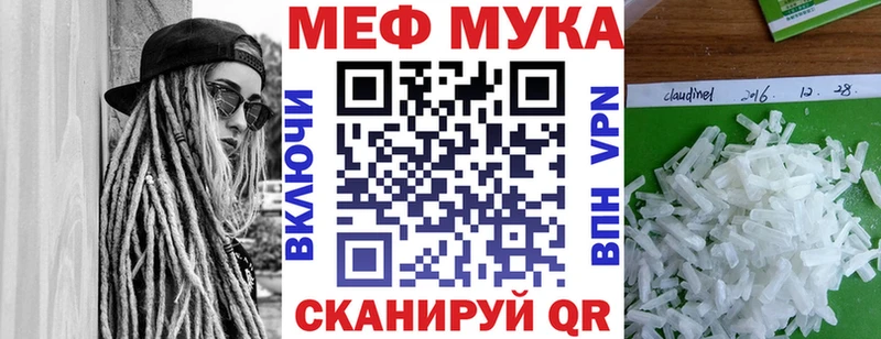 Меф mephedrone  где купить наркоту  Волжский 