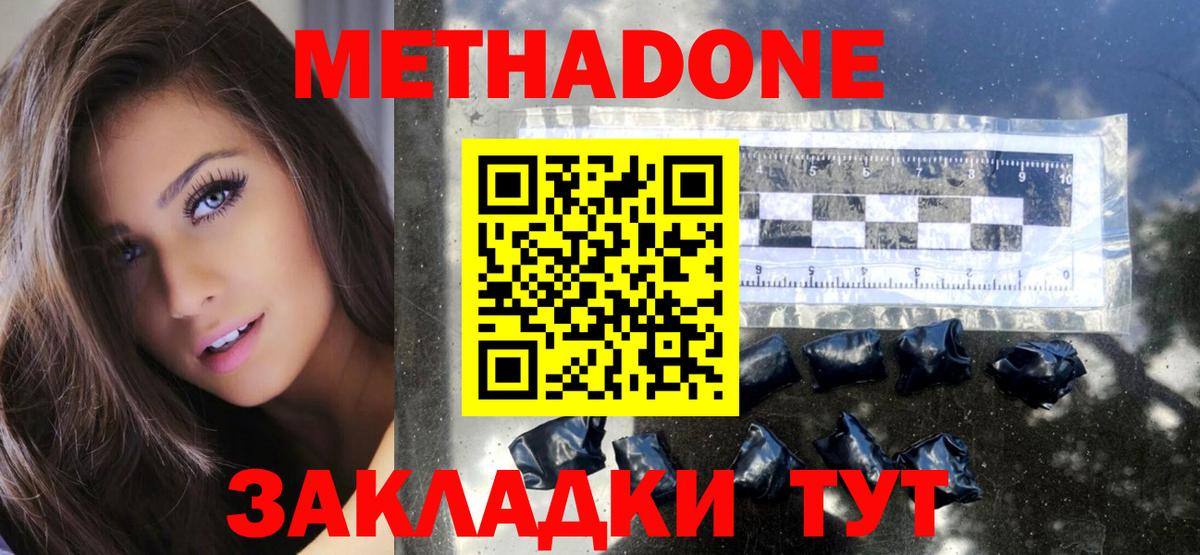 Волжский  ОМГ ОМГ   Вход с VPN  сайты даркнета телеграм  МЕТАДОН мёд  Метадон methadone 