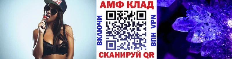 МЕТАМФЕТАМИН Декстрометамфетамин 99.9%  Волжский 
