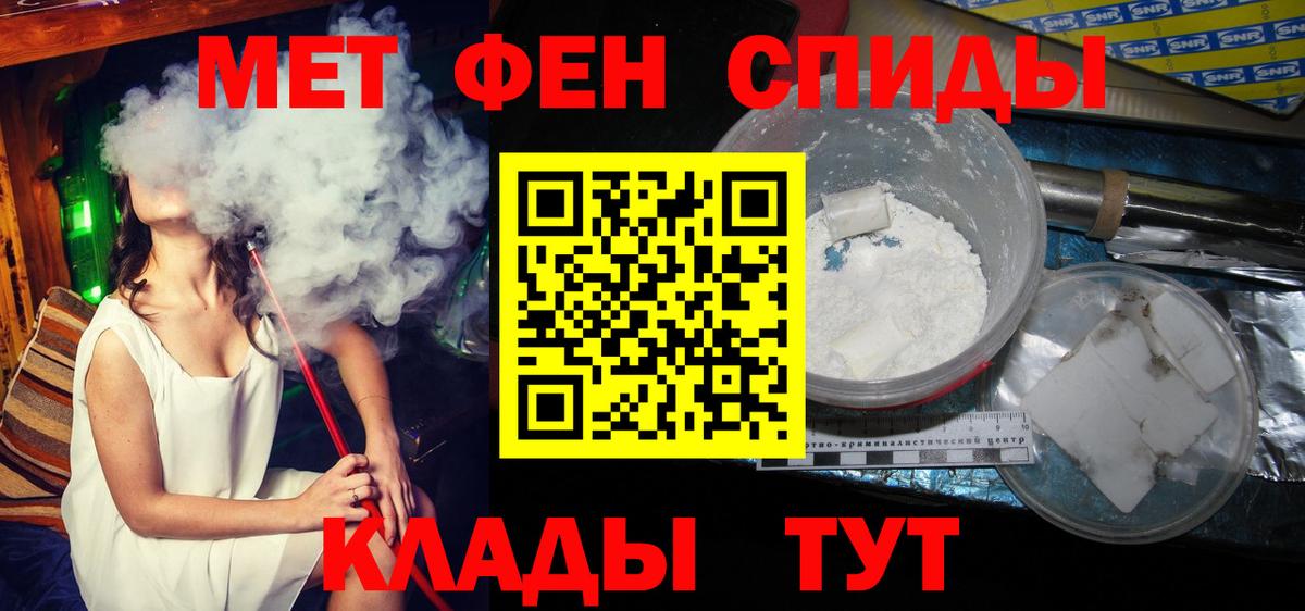 МЕТАМФЕТАМИН кристалл Волжский
