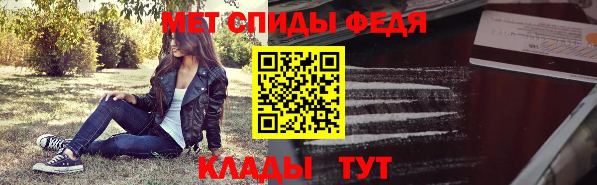 Метамфетамин мет  Вход с VPN  Волжский 