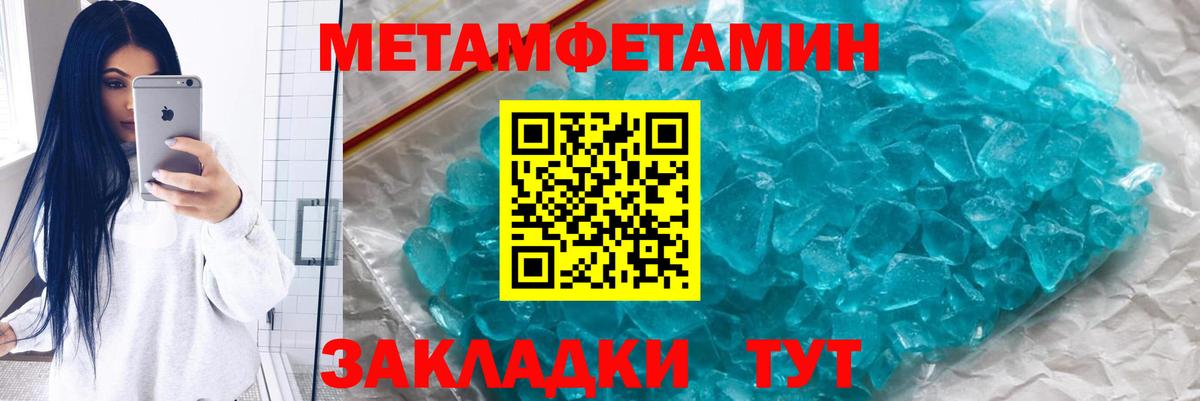 МЕТАМФЕТАМИН витя  Волжский  МЕТАМФЕТАМИН витя 