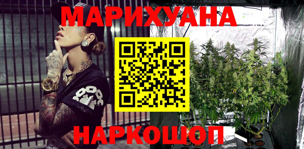 МАРИХУАНА планчик Волжский